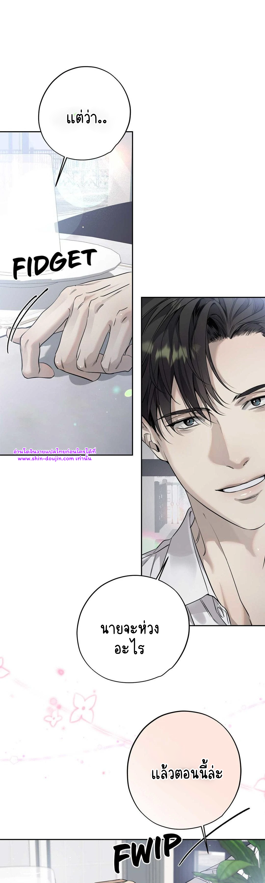 To Me Who Doesn’t Love You EP 21